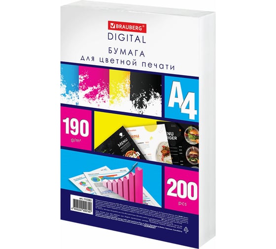 Бумага для цветной лазерной печати BRAUBERG А4, плотная 190 г/м2, 200 л., Digital, 145 (CIE) 115383