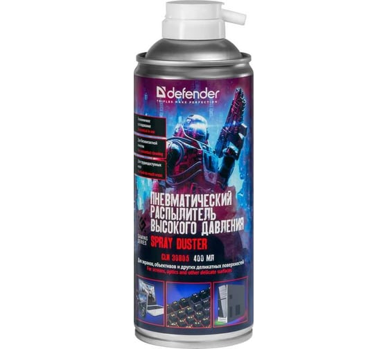 Пневматический распылитель DEFENDER CLN 30805 Gaming 520/400 мл 30808