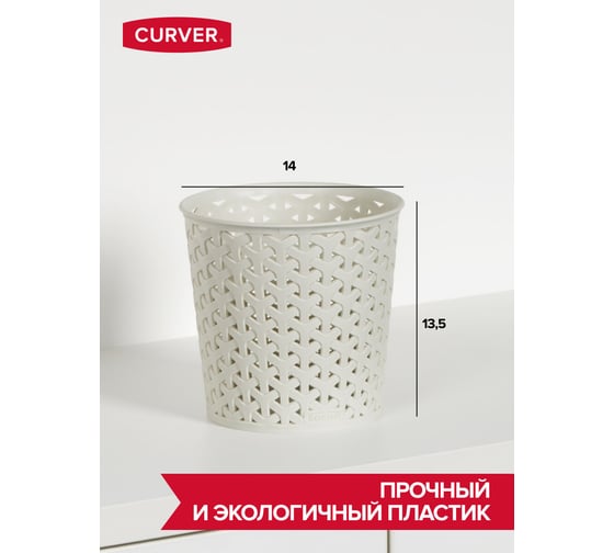 Круглый контейнер CURVER MY STYLE L кремовый 00717-885-00