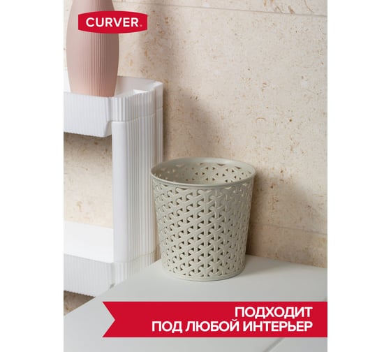 Круглый контейнер CURVER MY STYLE L кремовый 00717-885-00