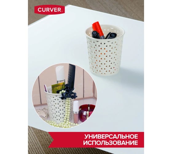 Круглый контейнер CURVER MY STYLE S кремовый 00716-885-00