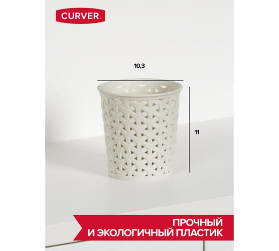 Круглый контейнер CURVER MY STYLE S кремовый 00716-885-00
