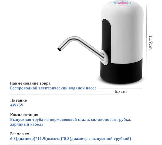 Аккумуляторная помпа для воды TWIST 800 мА/ч, чёрная RUPS05