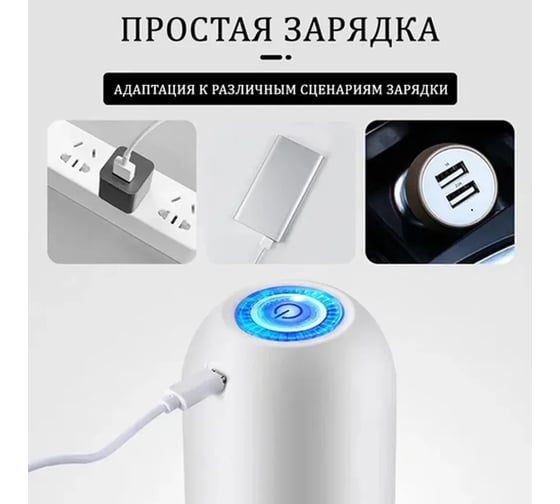 Аккумуляторная помпа для воды TWIST 800 мА/ч, чёрная RUPS05