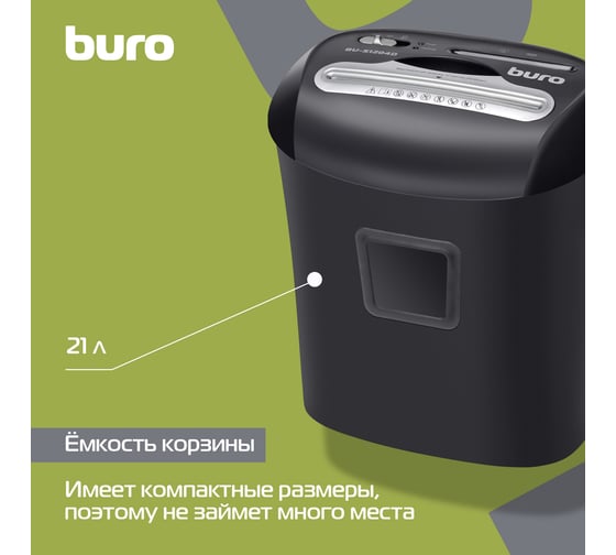 Шредер BURO Office BU-S1204D секр. P-4, фрагменты, 12 листов, 21 л, пластиковые карты/CD 1061646