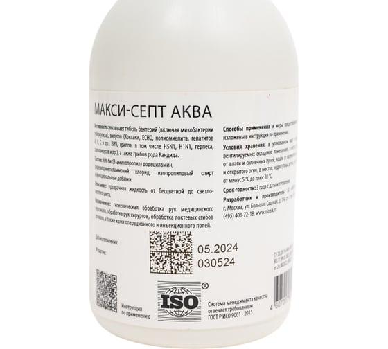 Кожный антисептик АО НИОПИК Макси - Септ Аква 0.1 л 200004