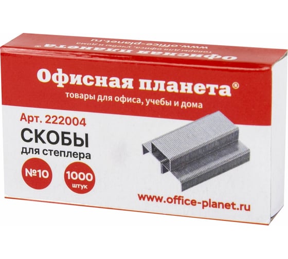 Скобы для степлера ОФИСМАГ №10, 1000 штук, Офисная Планета, до 20 листов 222004