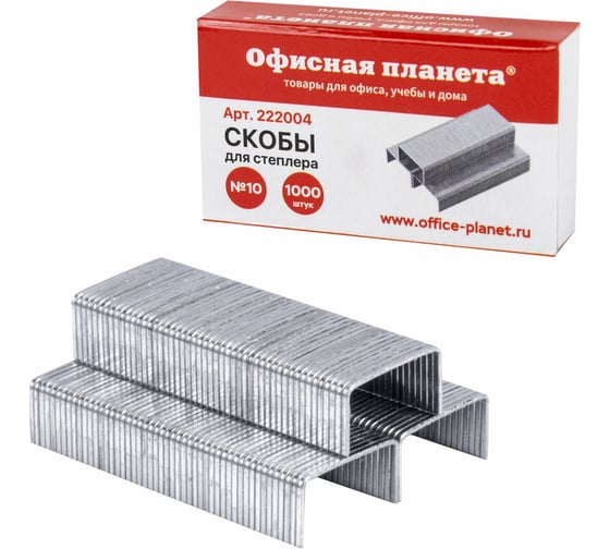 Скобы для степлера ОФИСМАГ №10, 1000 штук, Офисная Планета, до 20 листов 222004