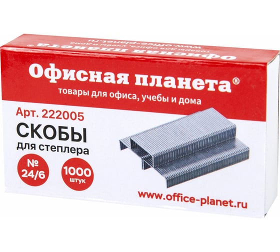 Скобы для степлера ОФИСМАГ №24/6, 1000 штук, Офисная Планета, до 30 листов 222005