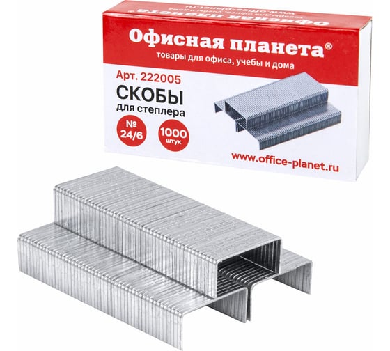 Скобы для степлера ОФИСМАГ №24/6, 1000 штук, Офисная Планета, до 30 листов 222005