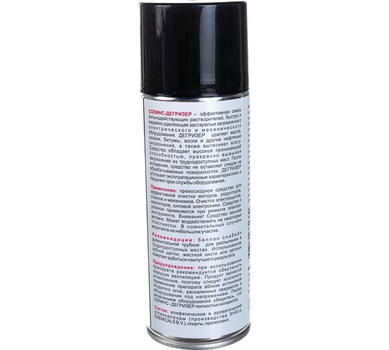 Спрей-очиститель от жира и масла Solins Degreaser 400 мл 0L-00028459