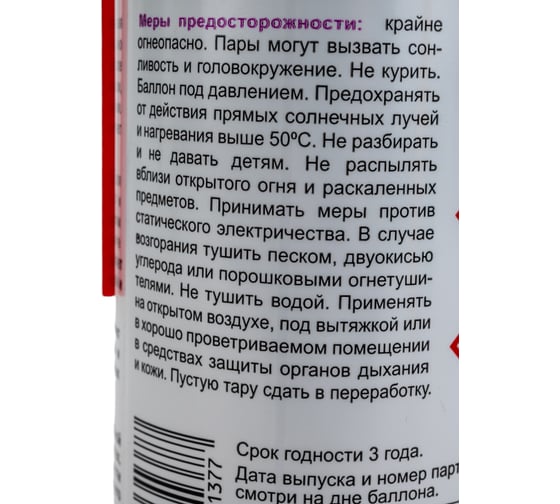 Спрей-очиститель от флюса Solins Flux Off 400 мл 0L-00028460