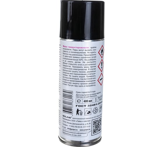 Спрей-очиститель Solins Isoclean изопропанол 400 мл 0L-00028461