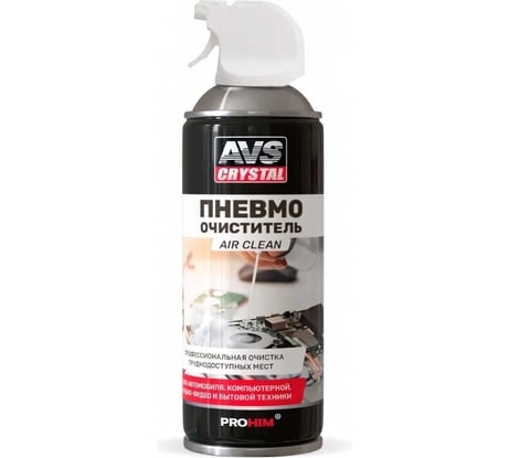 Пневматический очиститель Прохим Air Clean аэрозоль 520 мл AVS AVK-933 A85533S