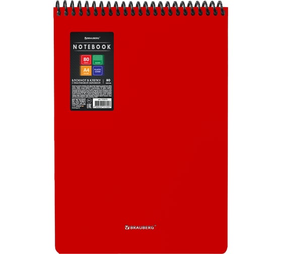 Блокнот BRAUBERG большого формата А4, 80 л., обложка пластик, клетка, Metropolis, Красный, 115573 1