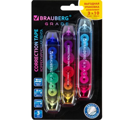 Корректирующая лента BRAUBERG двусторонняя, 5 мм x 10 м, комплект 3 штуки, Grade, блистер, 271942