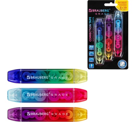 Корректирующая лента BRAUBERG двусторонняя, 5 мм x 10 м, комплект 3 штуки, Grade, блистер, 271942