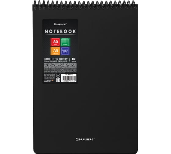 Блокнот BRAUBERG А5, 80 л., спираль пластиковая, обложка пластик, клетка, Metropolis, Черный, 115572 1