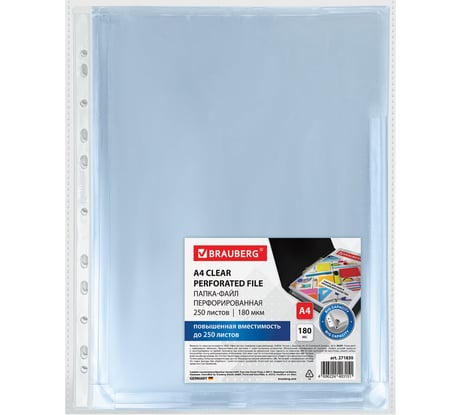 Папка-файл BRAUBERG перфорированная, 1 шт., большой вместимости до 250 л., A4, ПВХ, 180 мкм 271830
