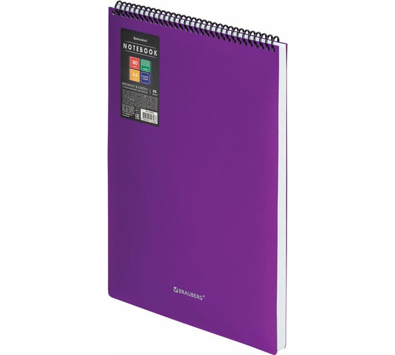 Блокнот BRAUBERG большого формата А4, 80 л., обложка пластик, клетка, Metropolis, Фиолетовый, 115576