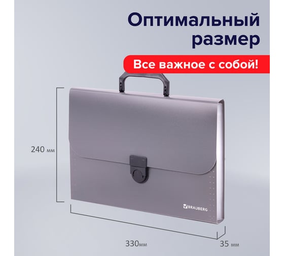 Пластиковый портфель "Проект", А4 330х240х35 мм, 13 отделений, серый, РОССИЯ BRAUBERG 226027
