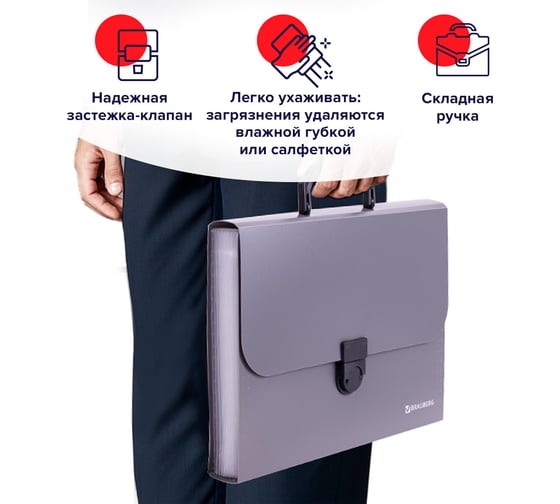 Пластиковый портфель "Проект", А4 330х240х35 мм, 13 отделений, серый, РОССИЯ BRAUBERG 226027