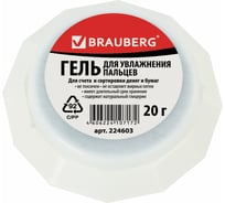 Гель для увлажнения пальцев BRAUBERG 224603