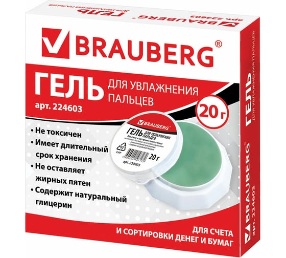 Гель для увлажнения пальцев BRAUBERG 224603