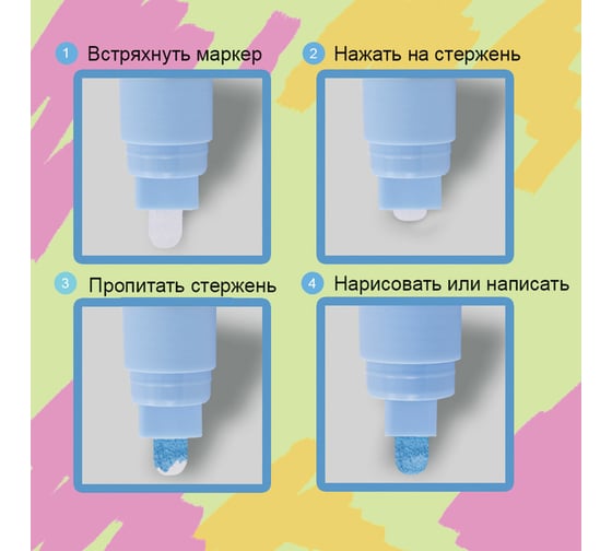 Меловые маркеры "POP-ART", НАБОР 4 шт., сухостираемые, для гладких поверхностей, 5 мм, BRAUBERG 151535