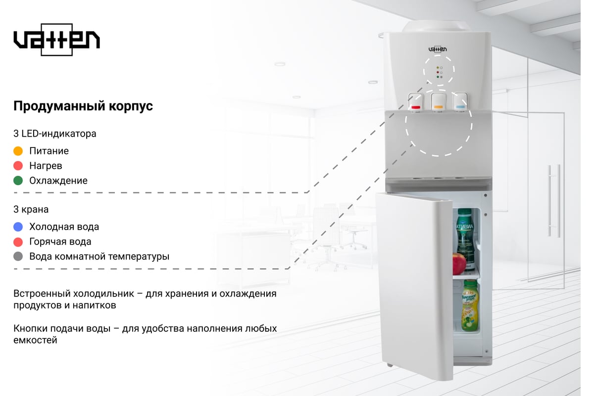 Особенности выбора кулера для воды с холодильником