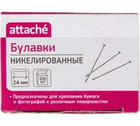 Булавки универсальные Attache с никелированным покрытием, 24 мм, 500 шт, в картонной коробке 1874801