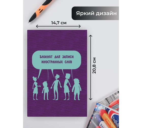 Блокнот для записей listoff БИСЛ56462