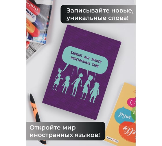Блокнот для записей listoff БИСЛ56462