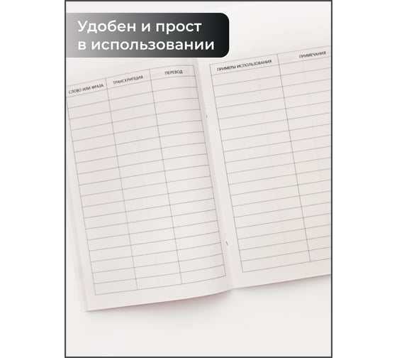 Блокнот для записей listoff БИСЛ56481