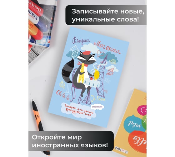 Блокнот для записей listoff БИСЛ56481