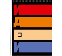 Блокнот listoff А5 БК580248