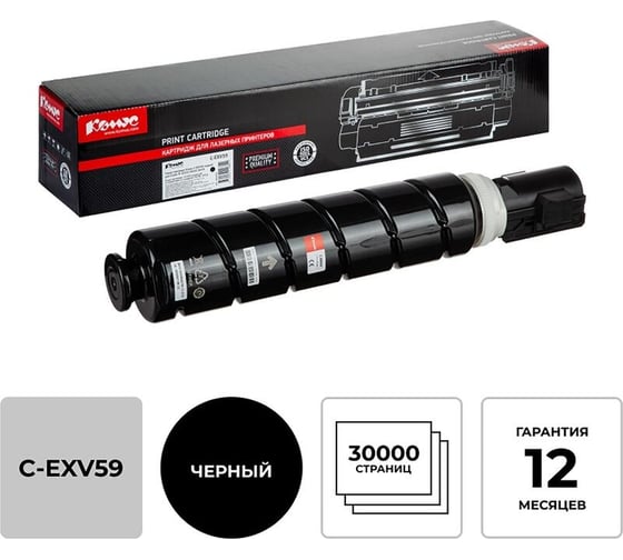 Тонер-картридж Комус C-EXV59 черный для Canon IR 2625i/2630i/2645i 1892633