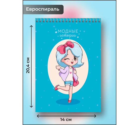 Скетчбук listoff ТСТ5204959