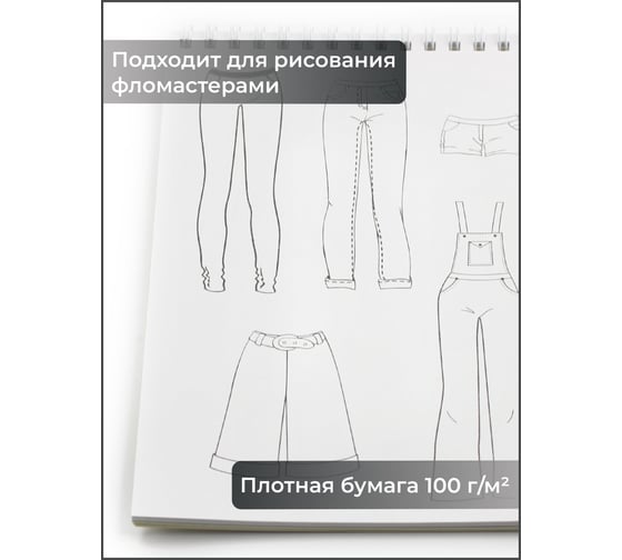 Скетчбук listoff ТСТ5204959
