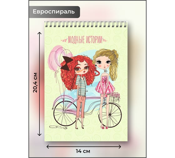 Скетчбук listoff ТСТ5204960