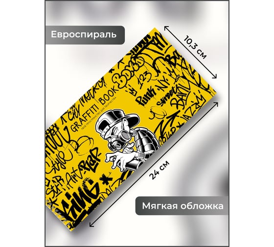 Скетчбук listoff ТСТ204957