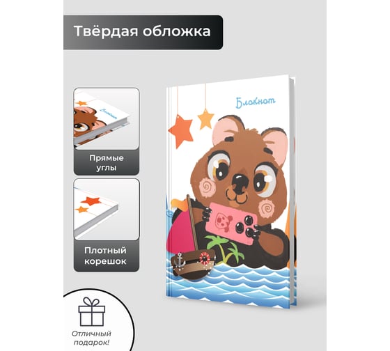 Книга для записей listoff ББ664242