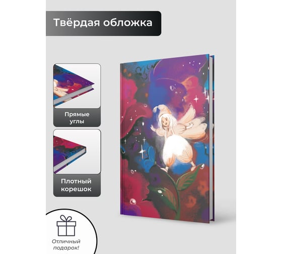 Книга для записей listoff ББ664241