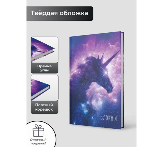 Книга для записей listoff ББЛ648210