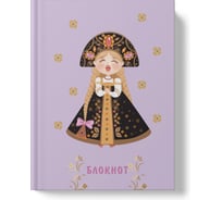 Книга для записей listoff ББЛ648208