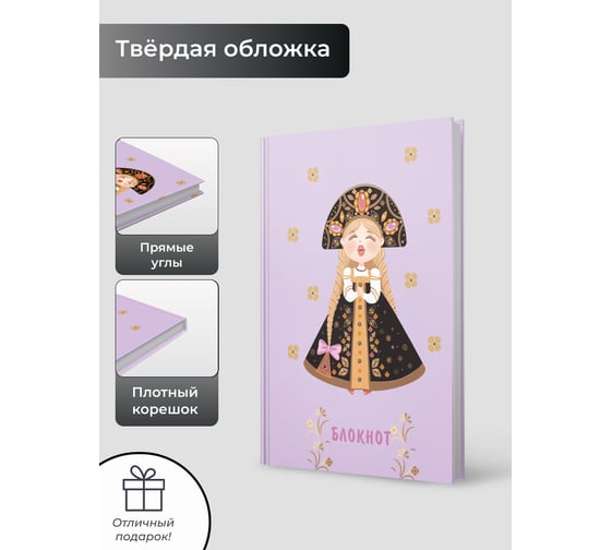 Книга для записей listoff ББЛ648208