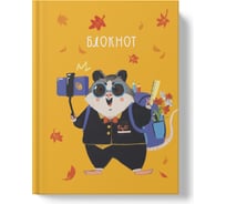 Книга для записей listoff ББЛ648207