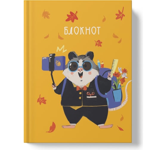 Книга для записей listoff ББЛ648207 1