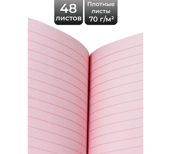 Книга для записей listoff ББЛ648207