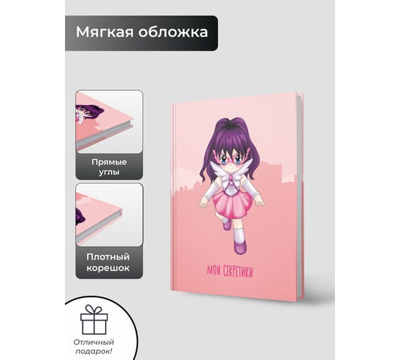 Книга для записей listoff БИБ664222